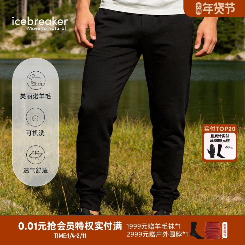 icebreaker可机洗美利奴羊毛男150 Drift长裤休闲裤户外运动跑步,运动服/休闲服装,运动长裤,淘宝优惠券,粉丝福利购,淘宝优惠卷