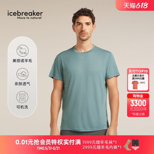 icebreakerCore速干T恤凉感短袖