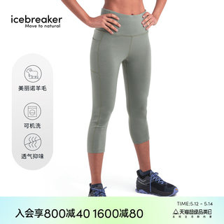 icebreaker新品美丽诺羊毛女260 Fastray高腰七分紧身裤户外跑步