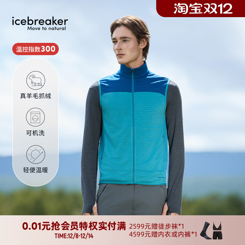icebreaker可机洗美利奴羊毛男300 Realfleece加绒马甲徒步户外
