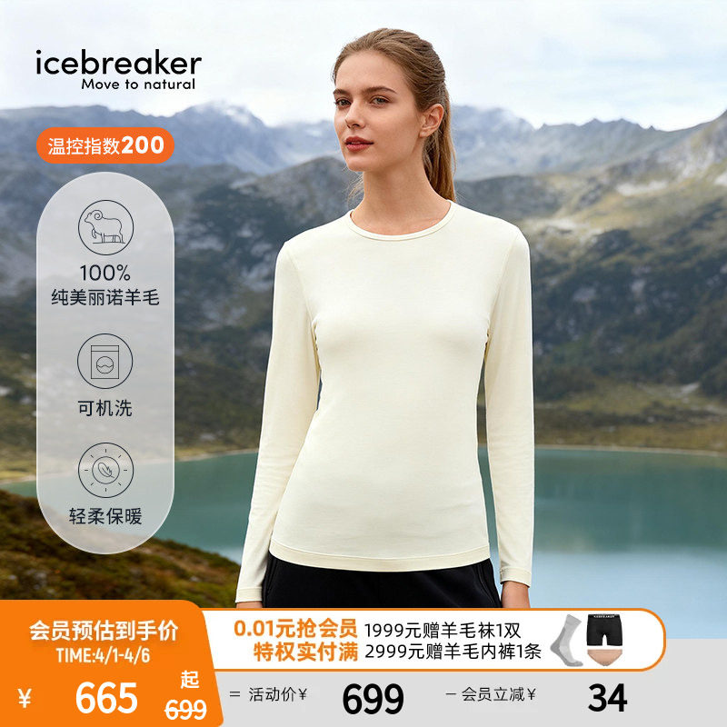 icebreaker可机洗美利奴羊毛女200 Oasis吸湿透气长袖T恤户外徒步