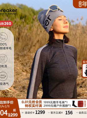 icebreaker可机洗美利奴羊毛女260 ZoneKnit保暖上衣户外徒步滑雪