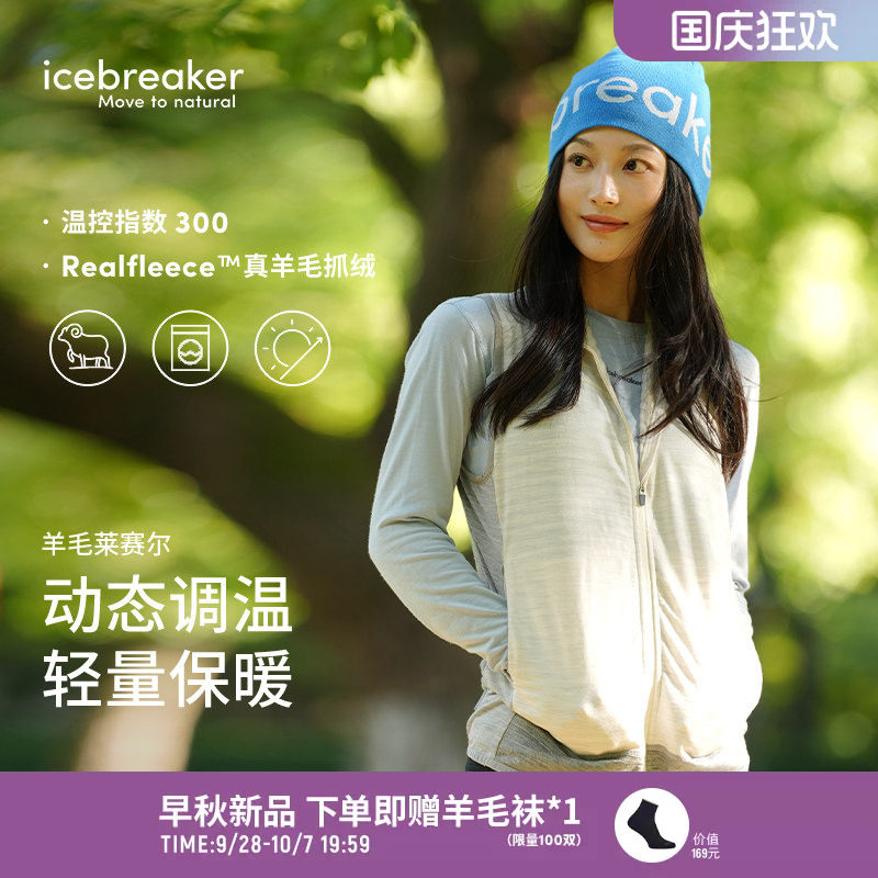icebreaker美利奴羊毛女抓绒马甲图片