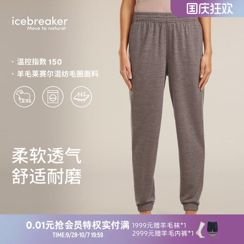 icebreaker美利奴羊毛女休闲裤