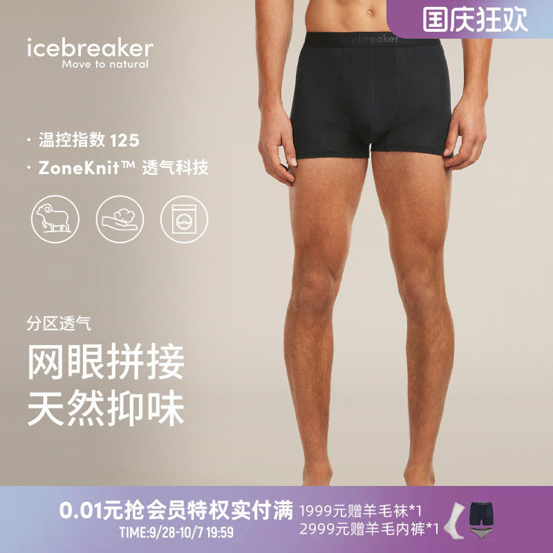 icebreaker平角内裤亲肤透气图片