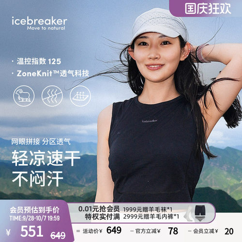 icebreaker女运动背心跑步瑜伽