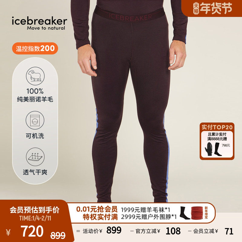 icebreaker可机洗美利奴羊毛男200 Sonebula运动长裤户外跑步徒步,户外/登山/野营/旅行用品,功能内衣下装,淘宝优惠券,粉丝福利购,淘宝优惠卷