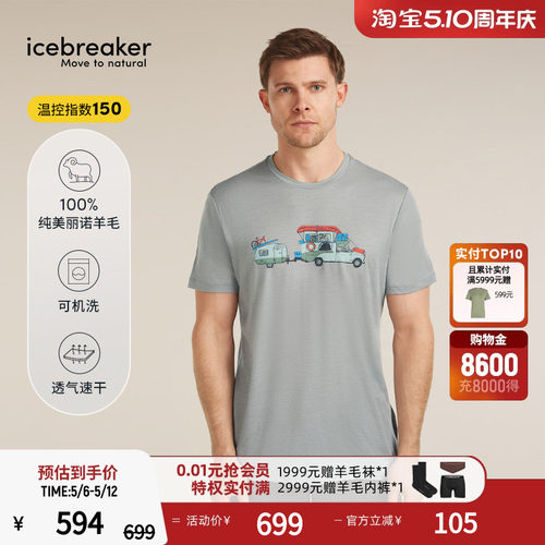 icebreaker美丽诺羊毛男印花短袖