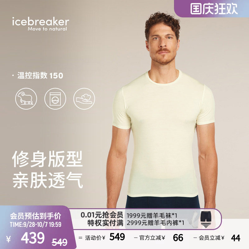 icebreaker短袖T恤亲肤透气图片