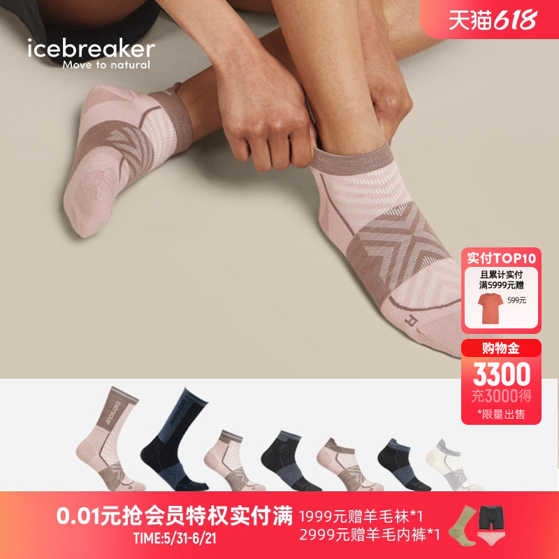 icebreaker美利奴羊毛女Run+ Ultralight中筒袜短袜低筒袜户外