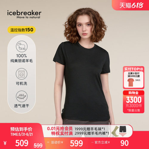 icebreaker短袖T恤吸湿速干透气