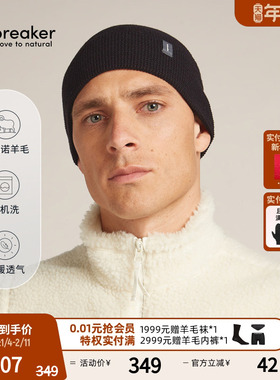 icebreaker可机洗美利奴羊毛男女Feadan翻边冷帽柔软户外徒步滑雪