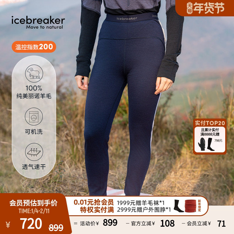 icebreaker美利奴羊毛女200 Sonebula运动保暖打底裤户外跑步徒步