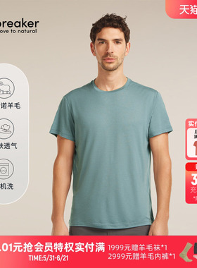 icebreaker可机洗美利奴羊毛男Core速干T恤凉感短袖户外跑步徒步
