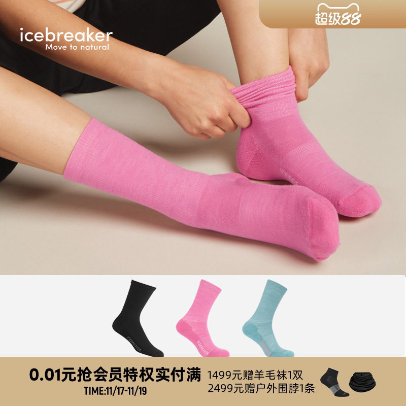 icebreaker美利奴羊毛女Lifestyle中筒袜轻薄抑味户外跑步徒步