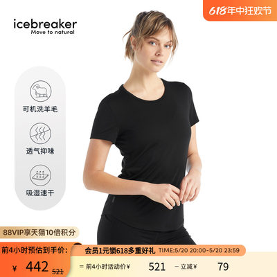 icebreaker羊毛凉感短袖T恤户外
