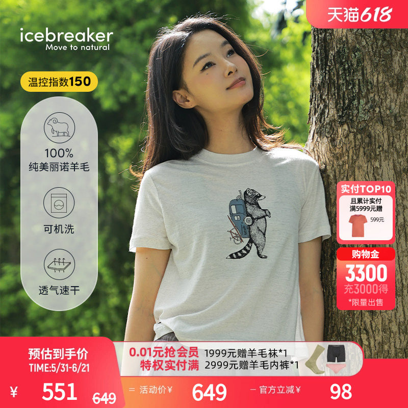 [明星同款]icebreaker纯美利奴羊毛女150 Tech Lite短款印花短袖
