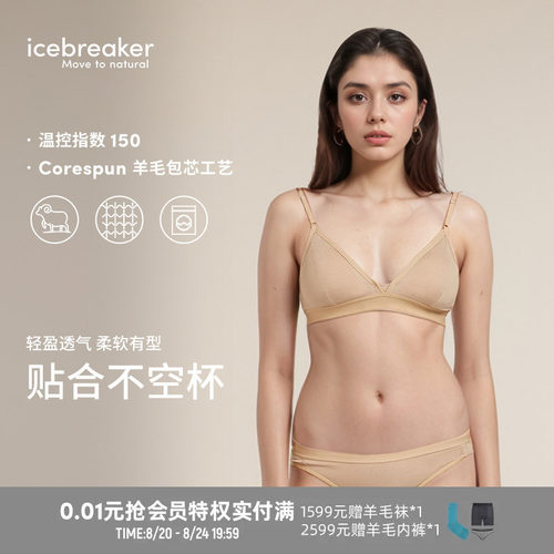 icebreaker女150Siren文胸内衣