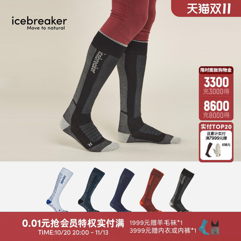 icebreaker美利奴羊毛男Ski+ Medium中厚滑雪袜抑味舒适保暖休闲