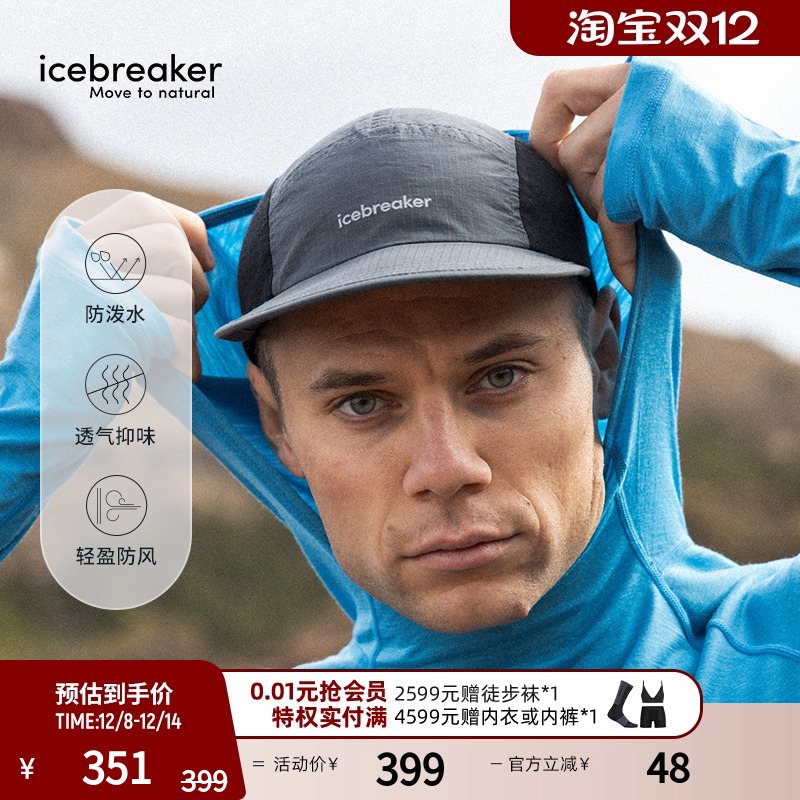 icebreaker运动帽子透气干爽