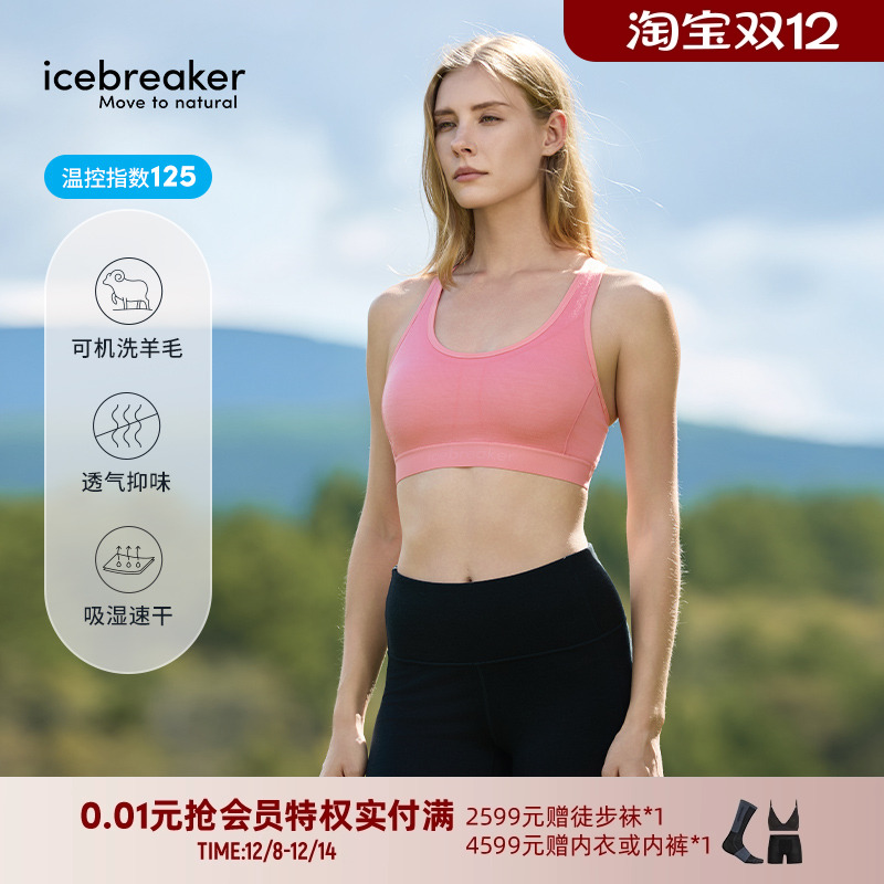 icebreaker文胸背心内衣透气瑜伽