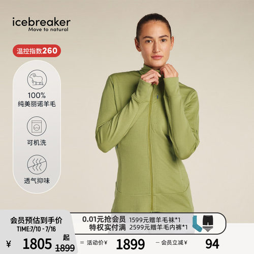 icebreaker外套轻量透气抑味