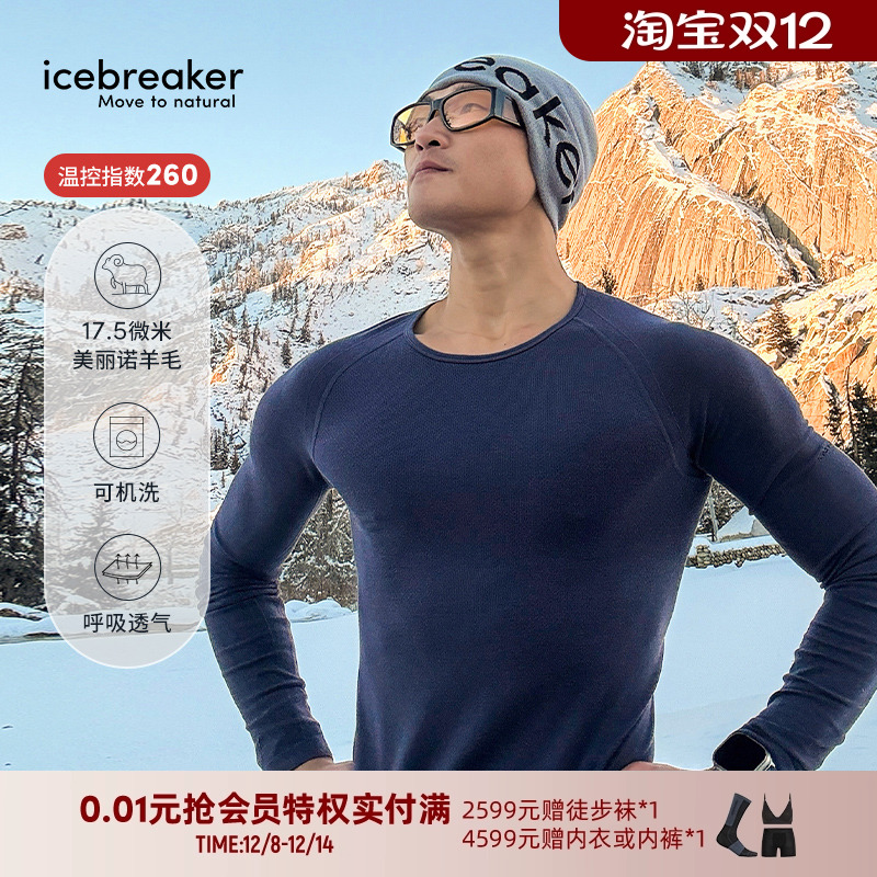 icebreaker长袖圆领T恤吸湿透气