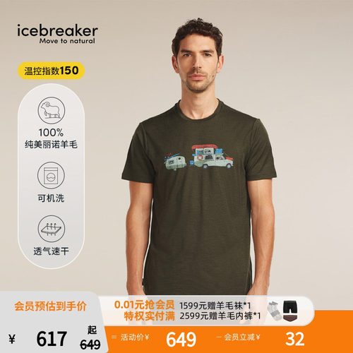 icebreaker短袖T恤吸湿速干透气