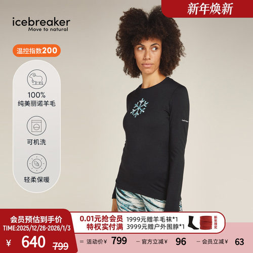 icebreaker长袖T恤POW联名轻柔