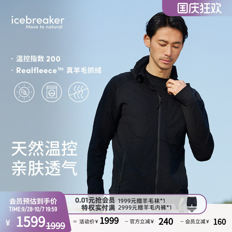 icebreaker长袖拉链连帽外套透气图片