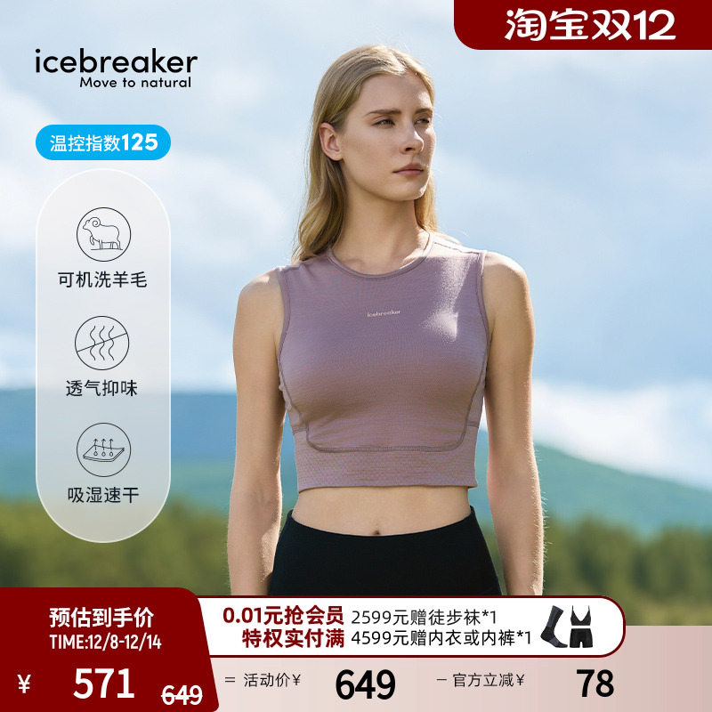 icebreaker女速干背心运动瑜伽