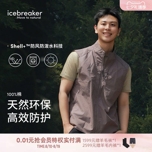 icebreaker男Shell+马甲防风防晒