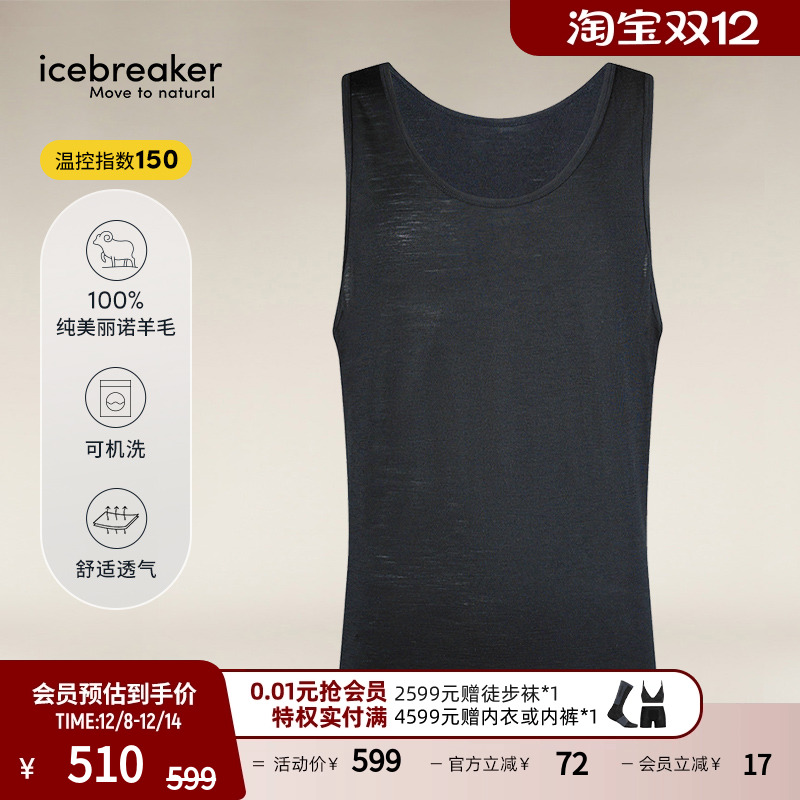 100%美丽诺羊毛V领背心吊带户外