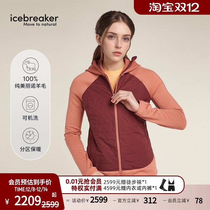 icebreaker连帽卫衣外套舒适
