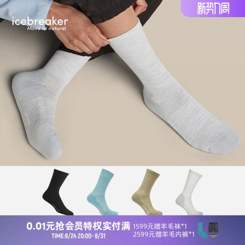 icebreaker中筒袜透气抑味舒适