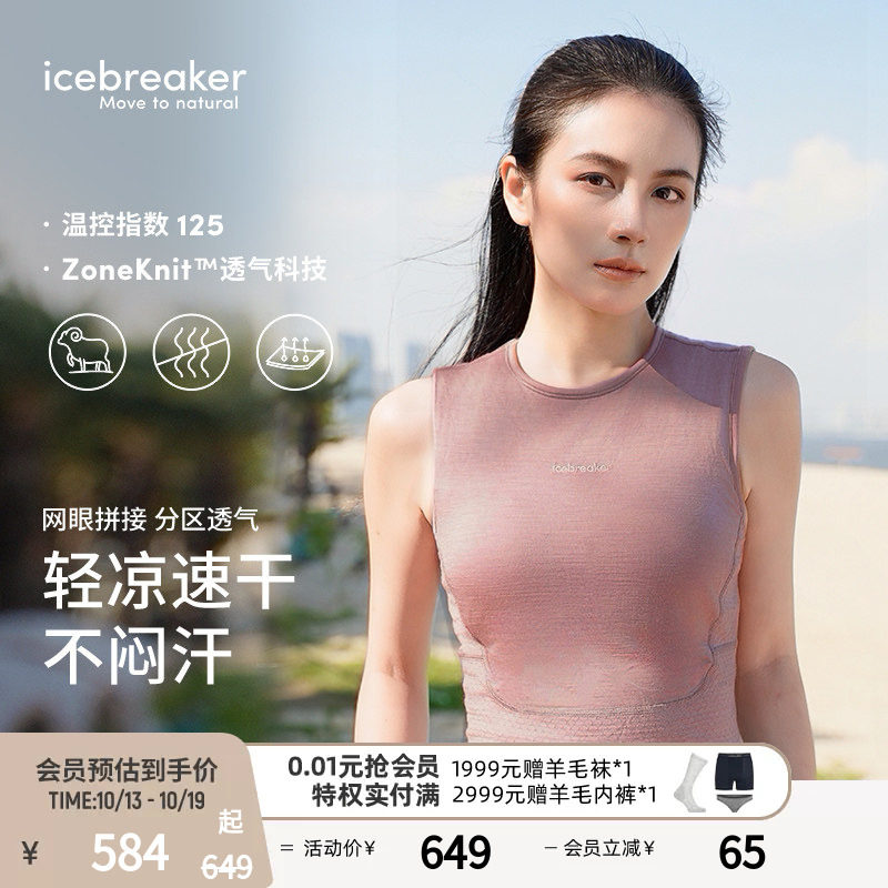 icebreaker美利奴羊毛女125 ZoneKnit运动瑜伽内衣带胸垫透气户外