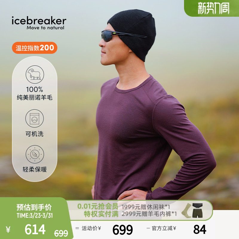 icebreaker100%美利奴羊毛男女200 Oasis长袖T恤透气户外跑步徒步