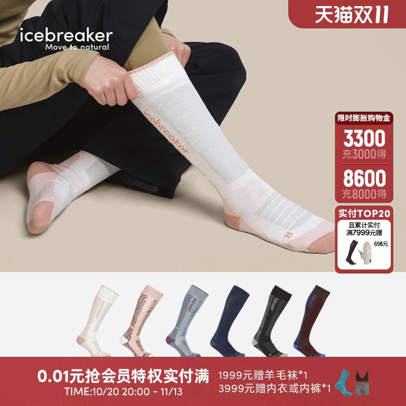 icebreaker美利奴羊毛女Ski+ Medium中厚滑雪袜透气保暖舒适户外