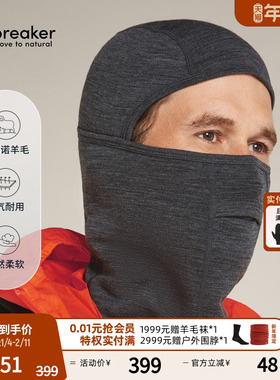 icebreaker美利奴羊毛男女360 Apex巴拉克拉法帽面罩户外徒步滑雪