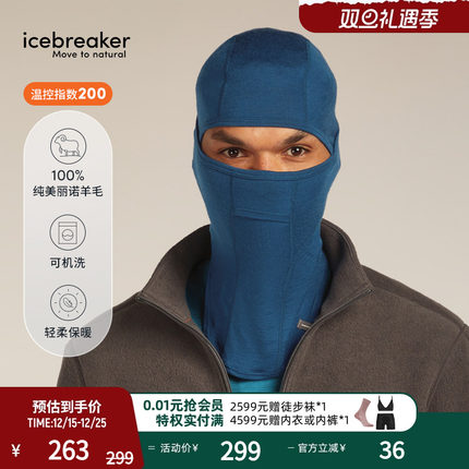 icebreaker美利奴羊毛男女200 Oasis巴拉克拉法帽护脸户外滑雪