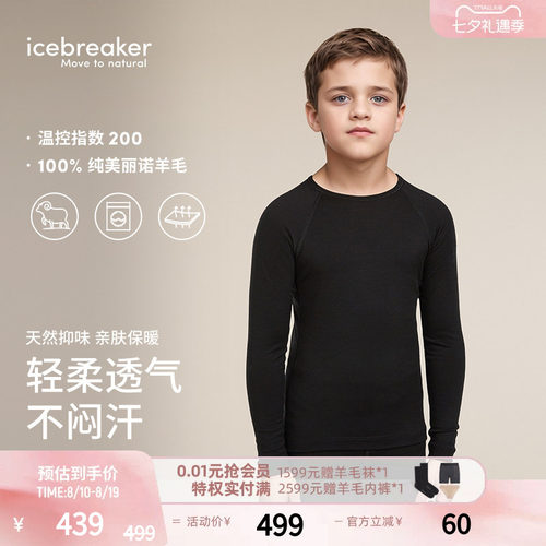 icebreaker长袖T恤吸湿舒适透气