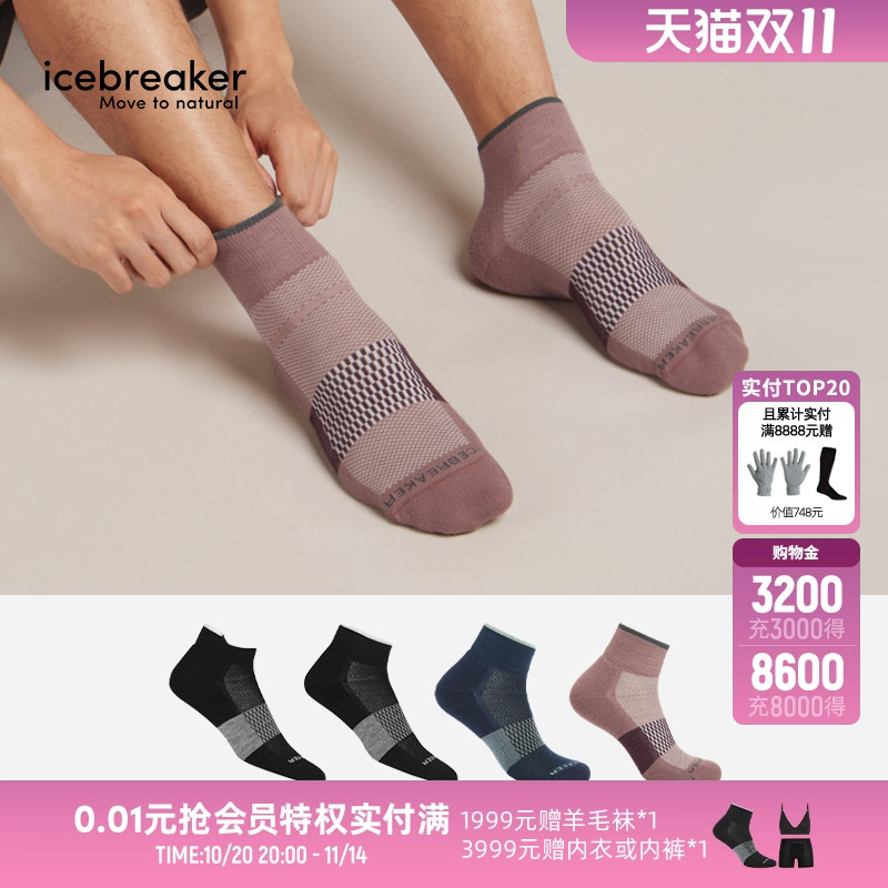 icebreaker跑步袜贴合舒适耐磨