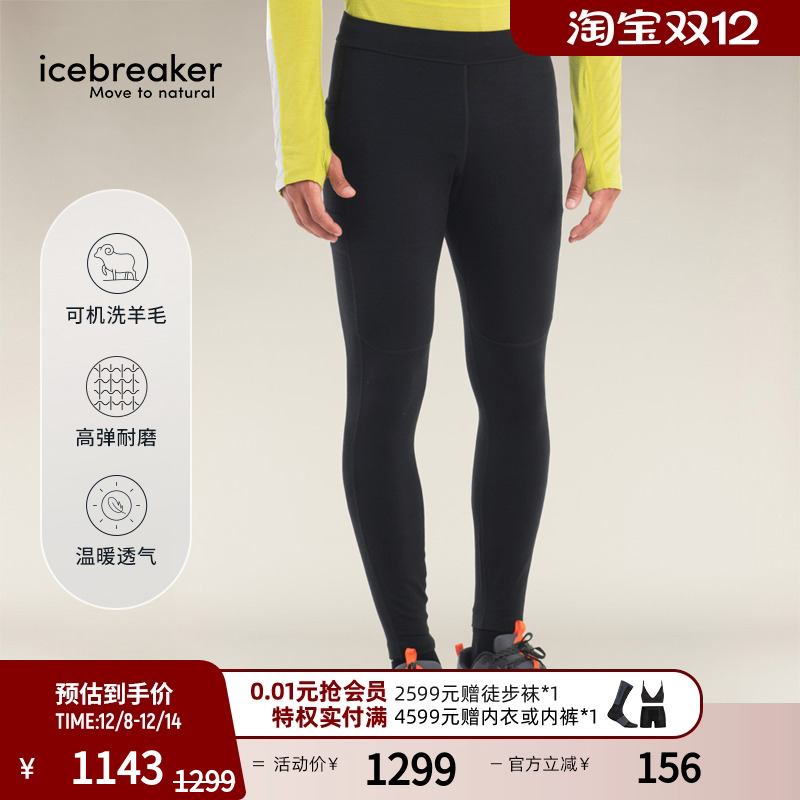 icebreaker美利奴羊毛休闲紧身裤