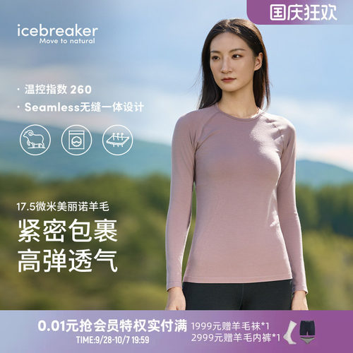 icebreaker长袖T恤透气17.5微米