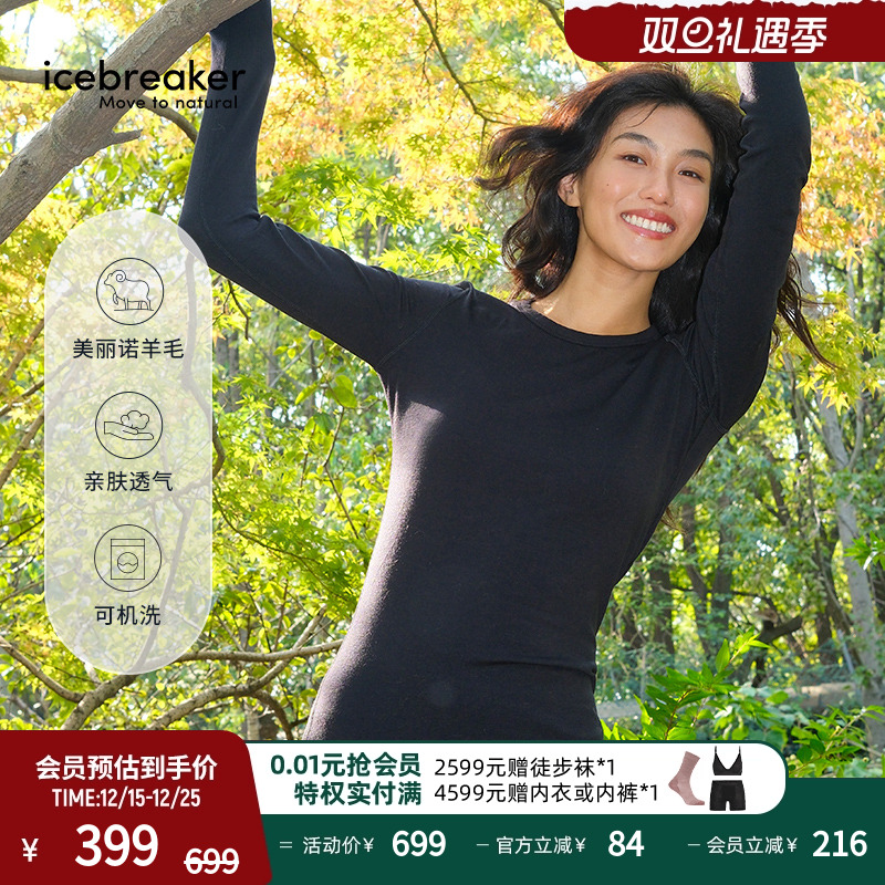 icebreaker长袖T恤吸湿速干