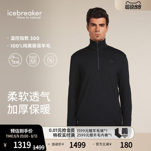 icebreaker长袖半拉链上衣套头衫