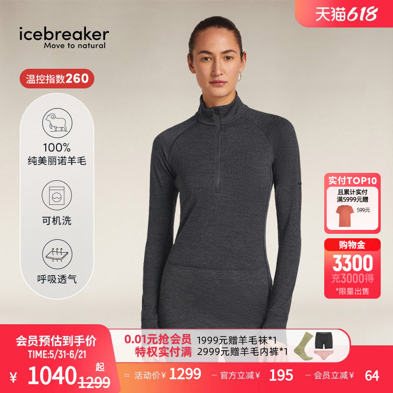icebreaker可机洗美利奴羊毛女260 ZoneKnit长袖上衣户外运动徒步
