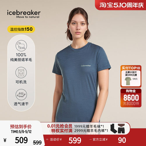icebreaker短袖T恤户外徒步运动