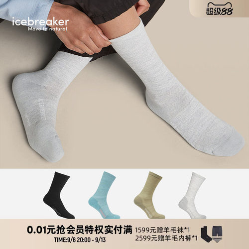 icebreaker中筒袜透气抑味舒适