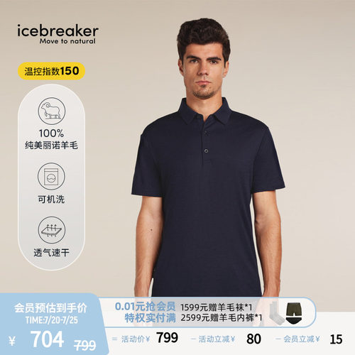 icebreaker短袖T恤透气防晒POLO